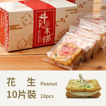 牛軋本舖 牛軋糖夾心餅-10片裝-蘇打餅(無蔥蛋奶素)-花生(10片*2盒/共20片)