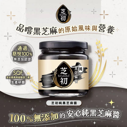 💰檔期促銷~加購優惠(05.04.25)💰【芝初】無加糖黑芝麻醬 無添加 純黑芝麻醬(170g*罐)