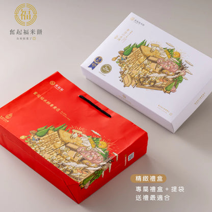 【奮起福黃金米磚系列】ITI星級黃金米磚禮盒16入