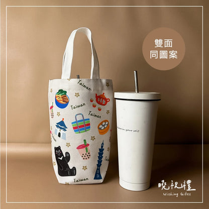 曉祝禮 【送給外國朋友】台灣 紀念品 臺灣 伴手禮 禮品 禮物 觀光禮品 杯袋 飲料杯袋 冰壩杯袋 保溫杯袋 水壺袋(1入)