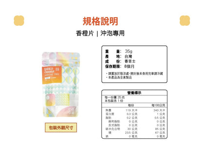 陽光菓菓 零添加｜香橙片