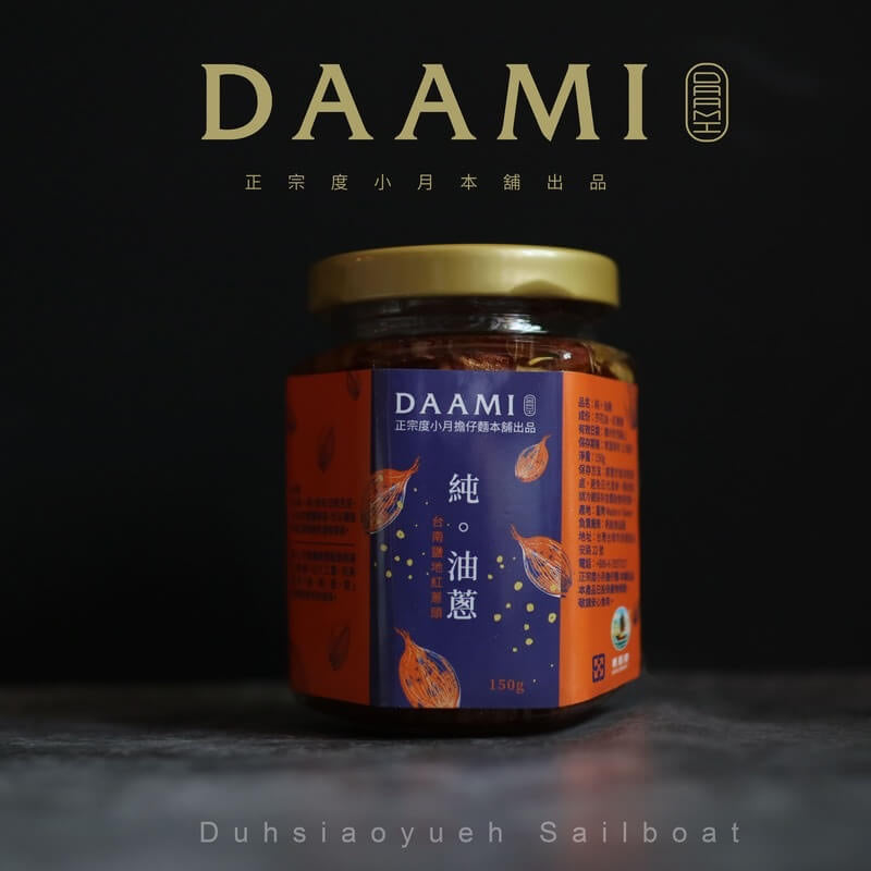 度小月 蔥滿幸福大罐禮盒