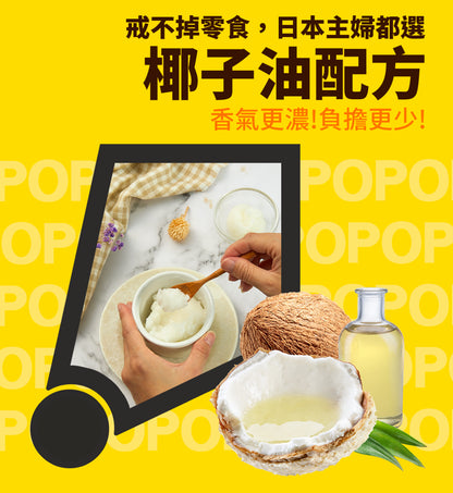 丹尼船長 米米花 龍眼蜂蜜味(奶素)(100g*包)(效期2025.06)