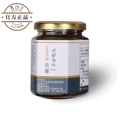【老四川】成都海味干貝醬(160g*罐)