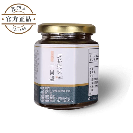 【老四川】成都海味干貝醬(160g*罐)