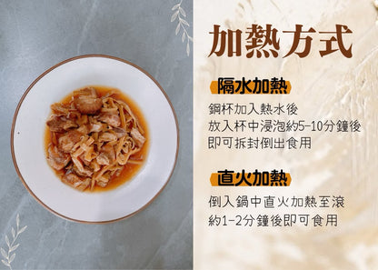 【溫國智主廚】古早味筍乾排骨 WenChef