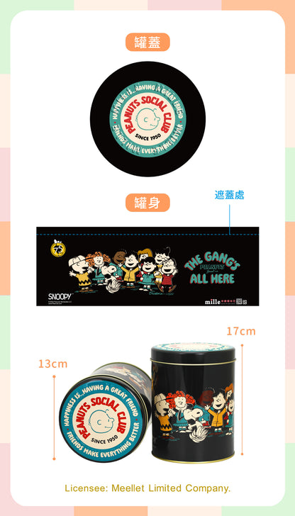 米樂爆米花 史努比75周年黑好友到齊罐爆米花 酸奶洋蔥(130g*罐)