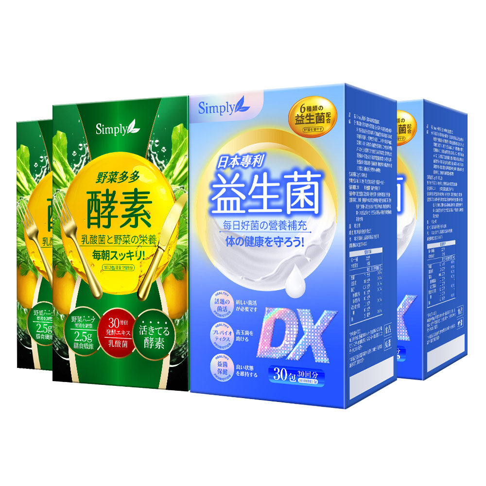 💰檔期促銷~買一送一(03.02.25)💰 纖維順暢組【Simply新普利】野菜多多酵素粉+日本專利益生菌DX(2+2組) 楊丞琳代言益生菌 300億活酵益生菌 孕婦兒童可食(2+2組、共4盒)