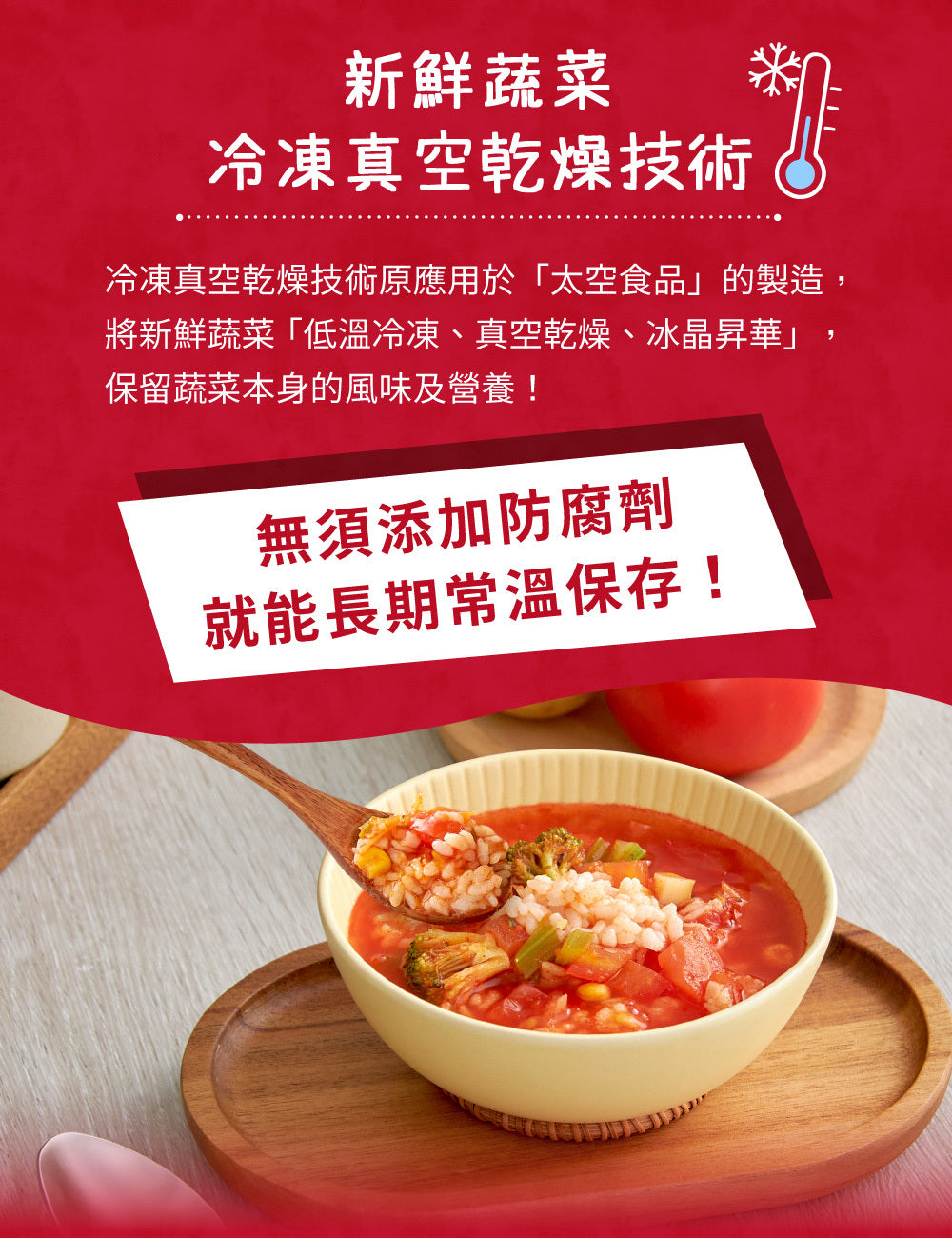 米大師 master mi 湯泡飯-蕃茄羅宋 (12碗/箱)