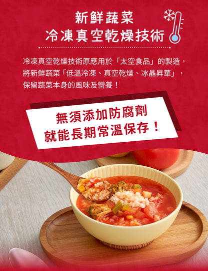米大師 master mi 湯泡飯-蕃茄羅宋 (12碗/箱)
