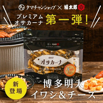 日本製OH!オサカーナ杏仁小魚乾 OH!Sakana 健康零食 日本零食 小魚乾