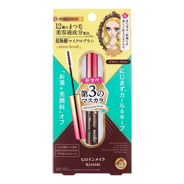 KISSME 花漾美姬細睫控360°零死角睫毛膏EX02玫瑰棕(1入)