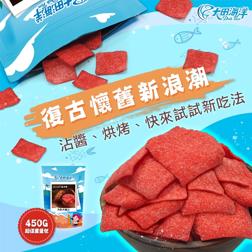 【大田海洋】大豬公 450g