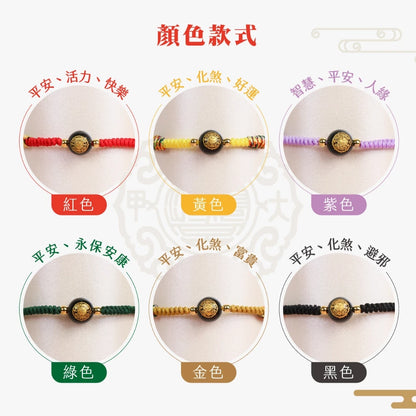 【鎮瀾宮×天后】富貴寶寶守護平安手繩｜金色｜手繩 五色線 黑曜石 黑水晶 兒童手鍊 兒童手環