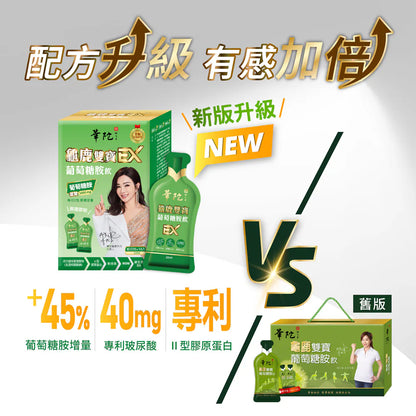 8more 【銀養雙寶組】燕窩鮮燉銀耳1盒+龜鹿雙寶葡萄糖胺飲EX 輕巧包2盒