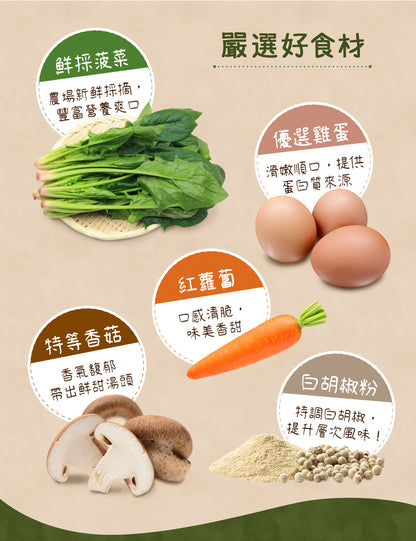 米大師 master mi 湯泡飯-菠菜蛋花 (12碗/箱)