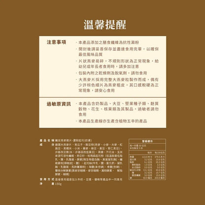 蕎拉燕麥【The Chala】濃郁起司 纖女燕麥脆片(150g*包)