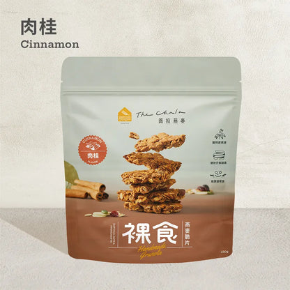 蕎拉燕麥【The Chala】肉桂 裸食燕麥脆片(230g*包)