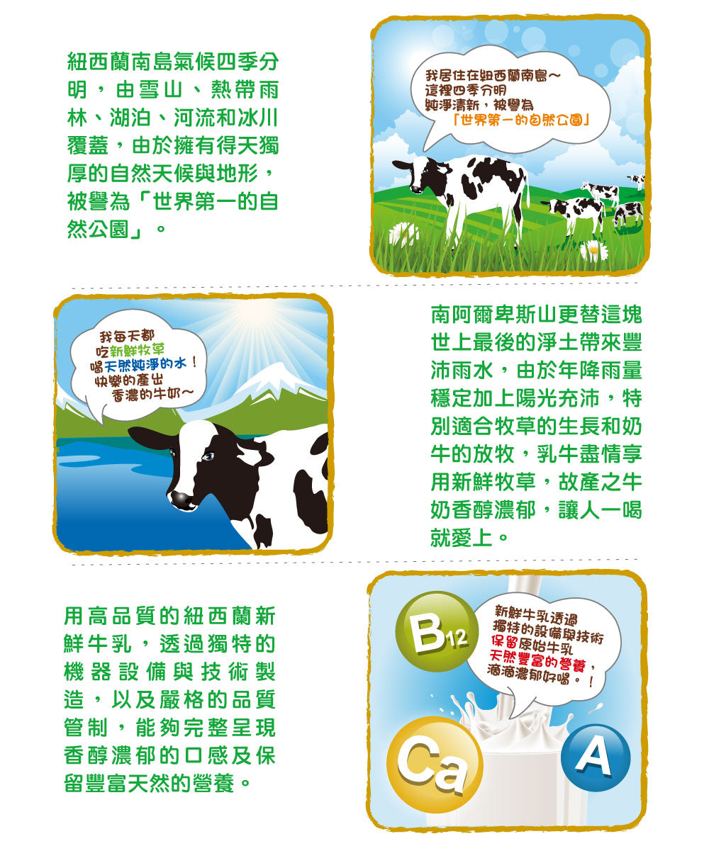 【紅牛】全脂奶粉隨手包(新鮮紐西蘭奶源、經典口味、純生乳) Red Cow Whole Milk Powder(12入)