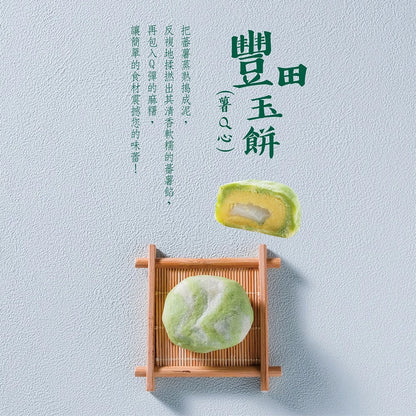 阿美麻糬 麻卡龍石頭餅(4入*盒)