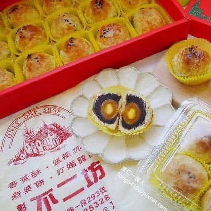 【限量搶手商品】彰化不二坊蛋黃酥 (特款商品) (15入)