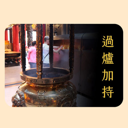 【聚寶閣】金榜題名文昌筆吊飾附文昌符(1入)