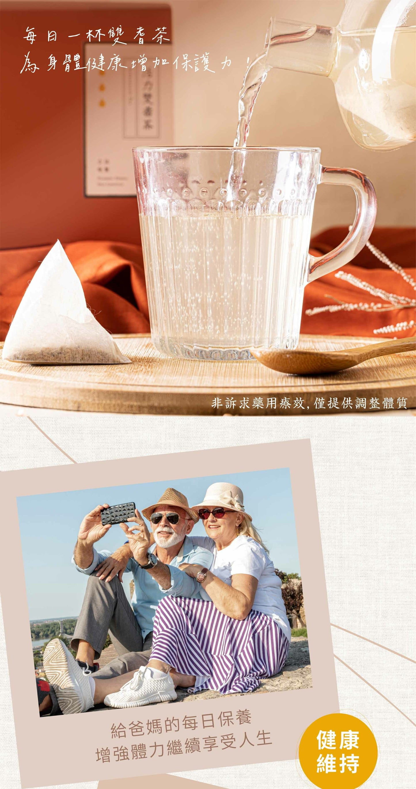 新譯漢方 活力雙耆茶｜漢方養生茶包 【健康維持】See In Herb ASTRAGALUS TEA(10入)