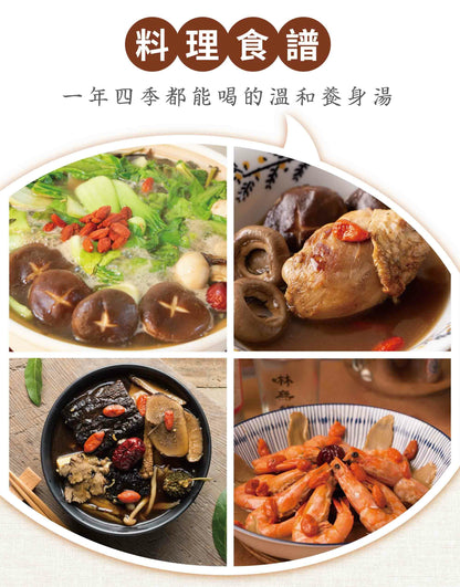 新譯漢方 九蒸九曬十全雞｜藥膳養生料理包 See In Herb BODY HEALING HERBAL SOUP(60g/100g)