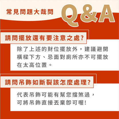 【鎮瀾宮x聚寶閣】擋煞鎮宅十帝錢吊飾(1入)
