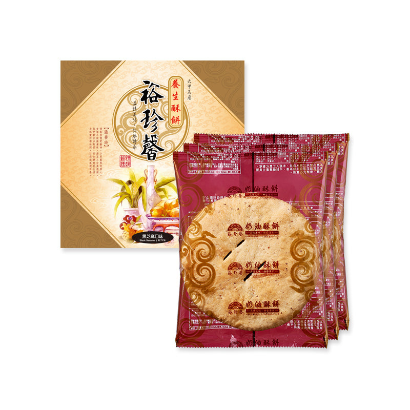 裕珍馨 奶油酥餅 養生酥餅 黑芝麻 YJS Light Butter Pastry-Healthy Butter Pastry Black Sesame (3入*4盒/手提箱)