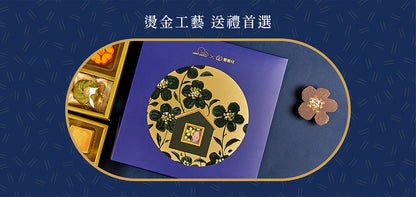 【喜憨兒×幾米】月夜繁花雙層旋轉禮盒(A+) 中秋‼️預購商品: 09.01.25開始出貨‼️