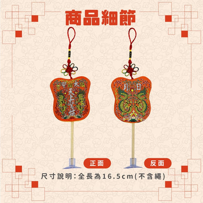 【鎮瀾宮】平安保佑日月扇二入組 大甲媽(1入)
