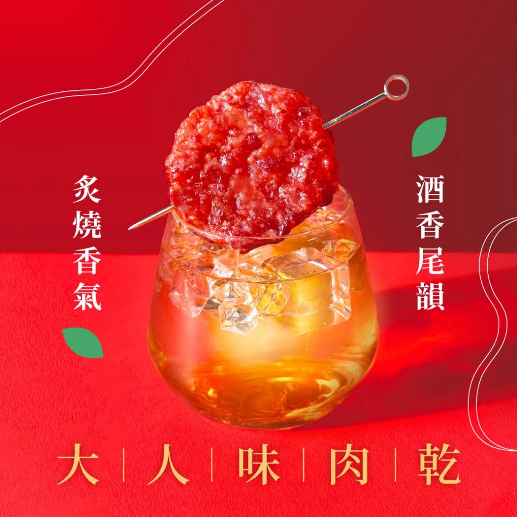 【快車肉乾】梅酒炙燒肉乾(160g*包)