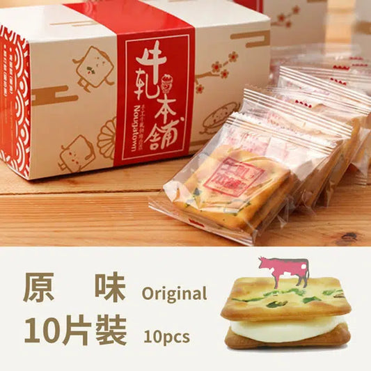 牛軋本舖 牛軋糖夾心餅-10片裝-蘇打餅(無蔥蛋奶素)-原味(10片*2盒/共20片)