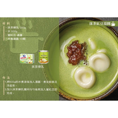 飛燕煉乳 | 20g隨身包系列 | 20公克x10包