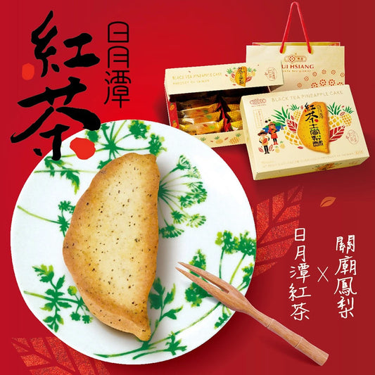 【惠香】臺灣造型日月潭紅茶土鳳梨酥禮盒(10入*盒)