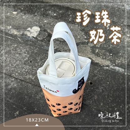 曉祝禮 【送外國朋友】台灣 珍珠奶茶 珍奶 環保袋 禮物 伴手禮 台灣黑熊 觀光禮品 飲料袋 杯袋(1入)