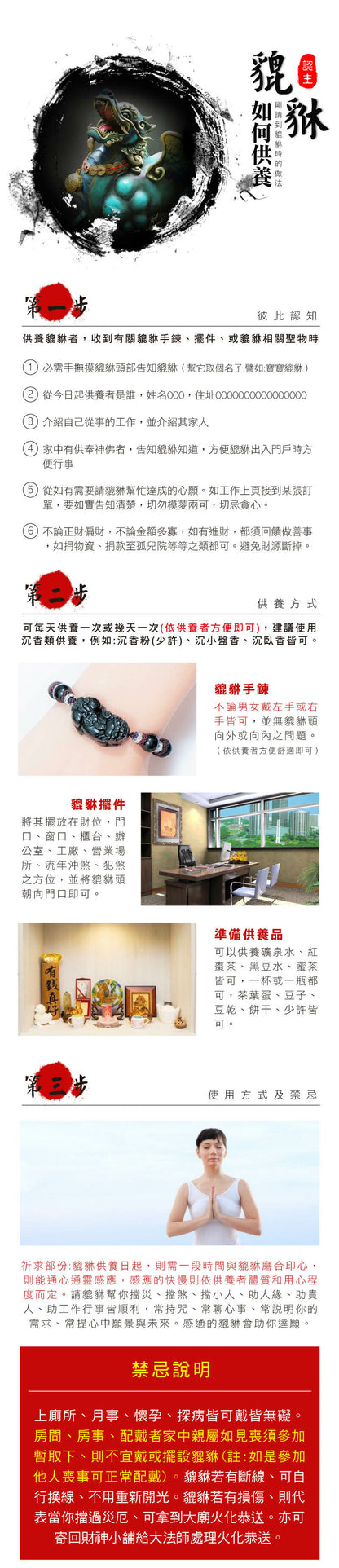 2025情人節 💌 | 台中鎮瀾宮 【財神小舖】幸運紅榴石 - 草莓晶貔貅手鍊 (含開光)(1入)