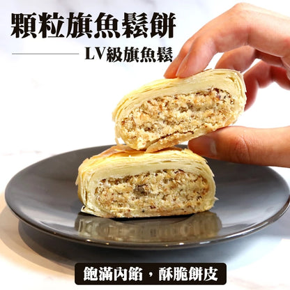 【丸文食品】家傳魚鬆加綿密綠豆沙顆粒旗魚鬆餅外皮為多層次油酥皮口感酥鬆(8入*盒)