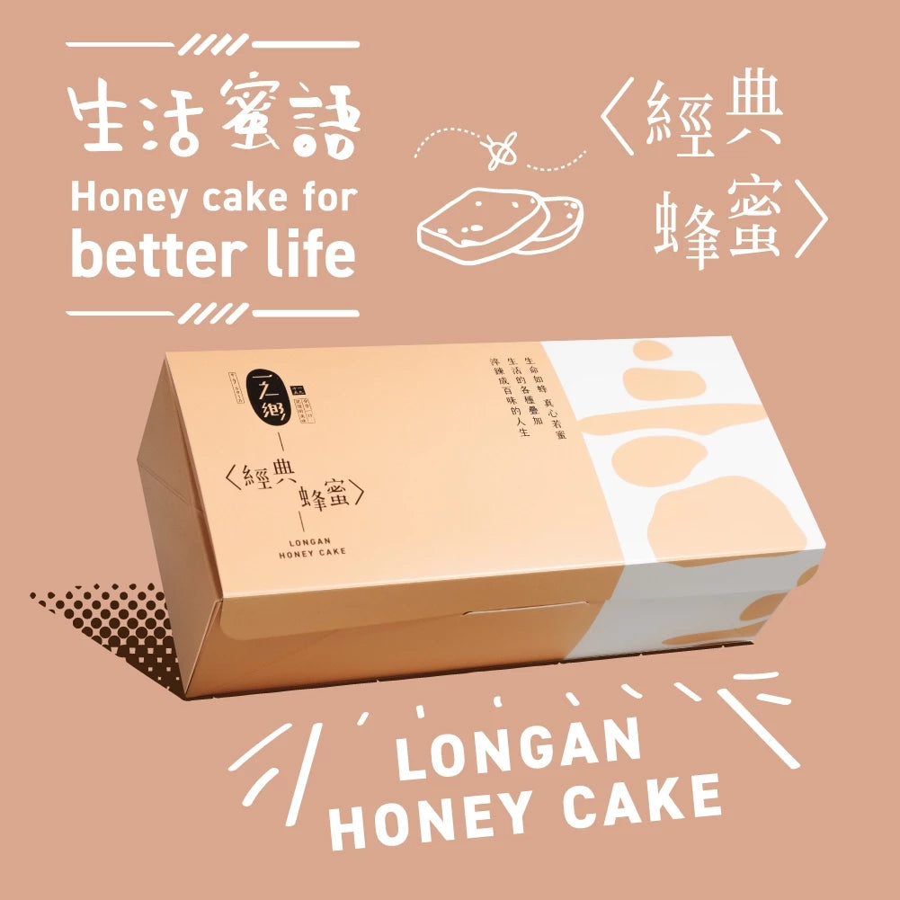 【一之鄉】 龍眼花蜜蜂蜜蛋糕376g