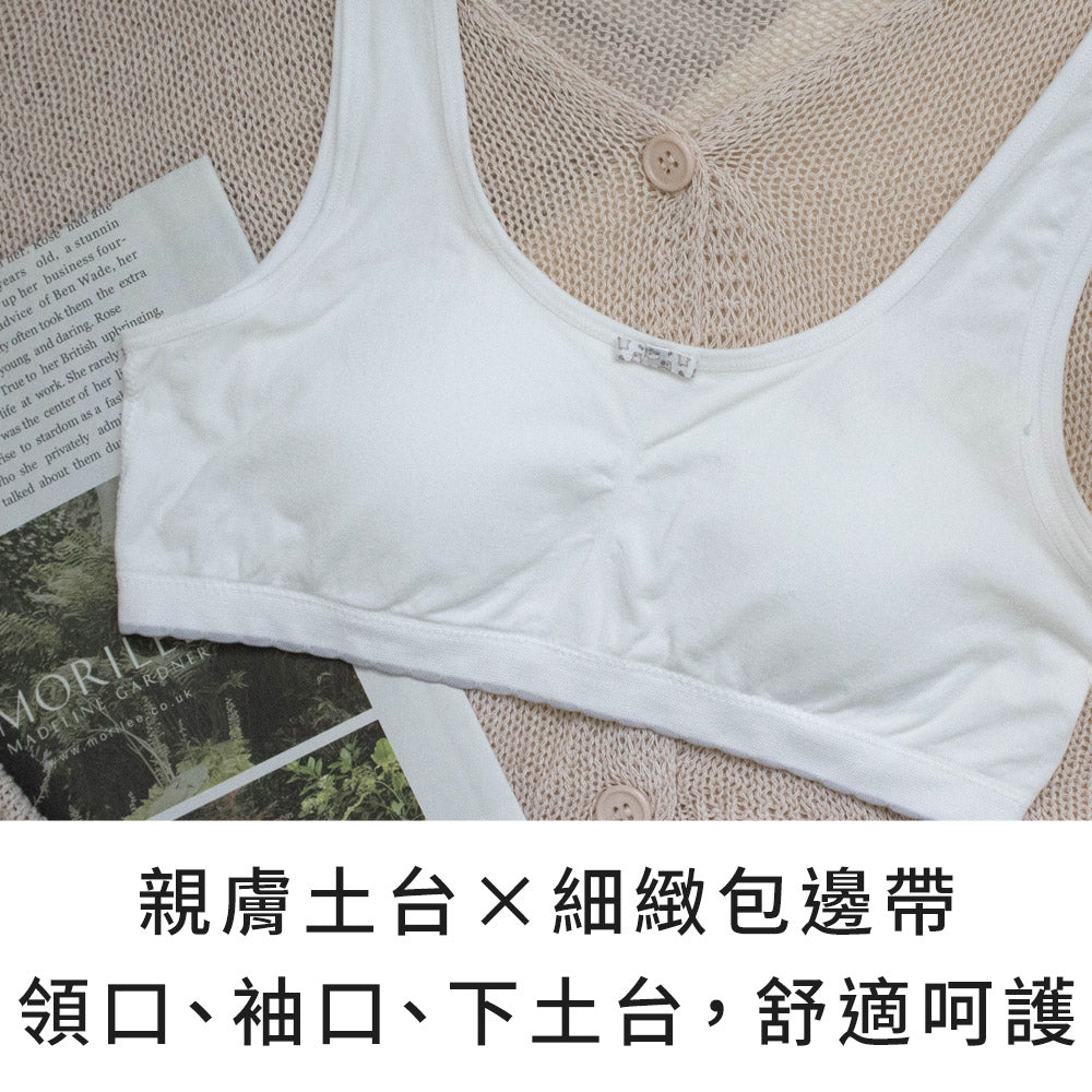 YURUBRA 啾啾寶貝。極親膚兒童發育背心內衣 A.B罩