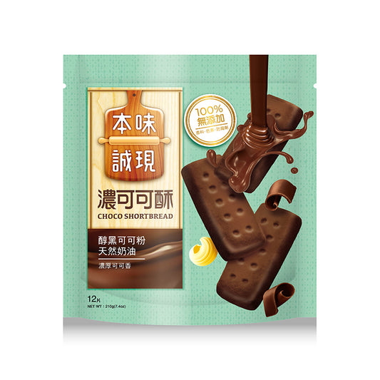 77 本味誠現 濃可可酥餅(210g*包)