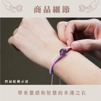 【聚寶閣】紫水晶迎貴人手繩(1入)