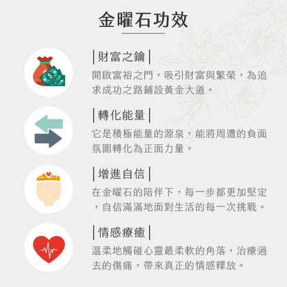 【聚寶閣】招財納福金曜石手珠 招財 偏財 開運 招財手珠(1入)
