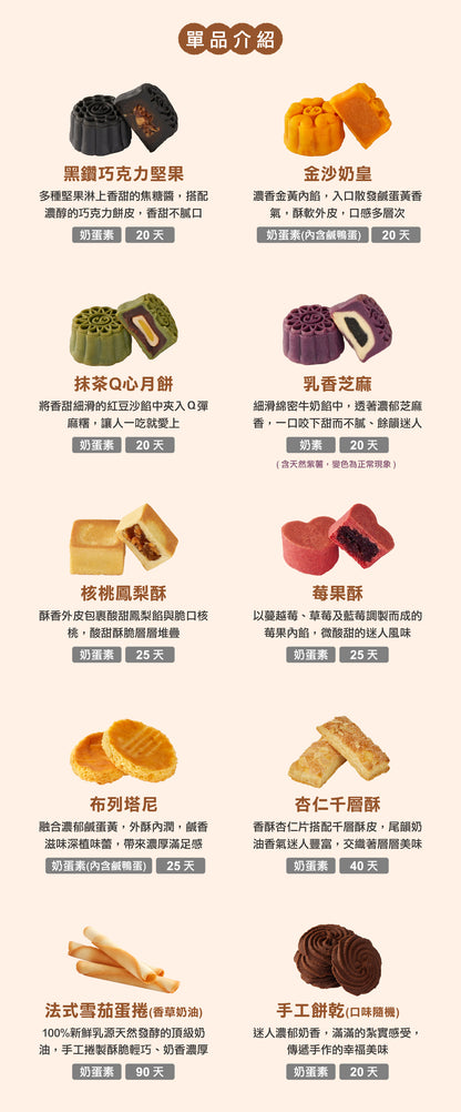 【喜憨兒×幾米】月夜繁花雙層旋轉禮盒(A+) 中秋‼️預購商品: 09.01.25開始出貨‼️