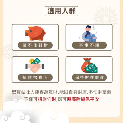 【聚寶閣】招財進寶-開運聚寶盆吊飾(1入)