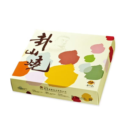 彰化掛山燒【素】綠豆椪禮盒系列 KUASAN YAKI