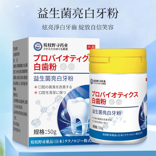 日本配方 日本益生菌牙粉(50g*瓶)