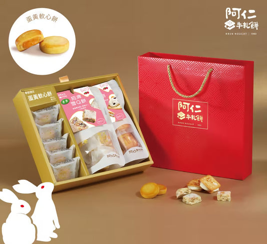 阿仁 牛軋餅 阿仁 三餅合一-素招牌閃耀紅禮盒(蛋奶素食)