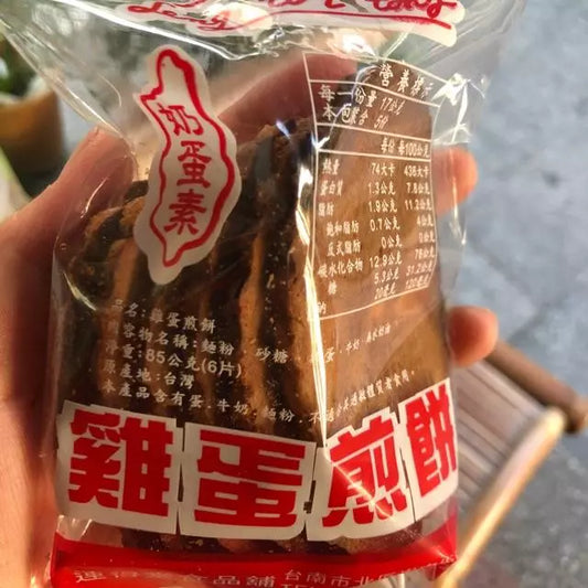 連得堂 煎餅 雞蛋煎餅(原味)(85g*包、共2包)
